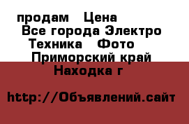 polaroid impulse portraid  продам › Цена ­ 1 500 - Все города Электро-Техника » Фото   . Приморский край,Находка г.